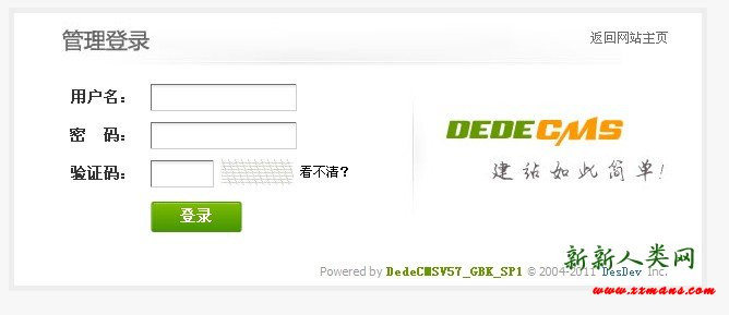 Dede后台验证码不显示 详解 -解决方案 版本5.7 - lei嗳 - 祥仔网络