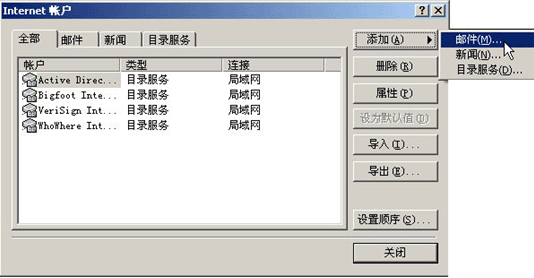 如何用OUTLOOK收发邮件？