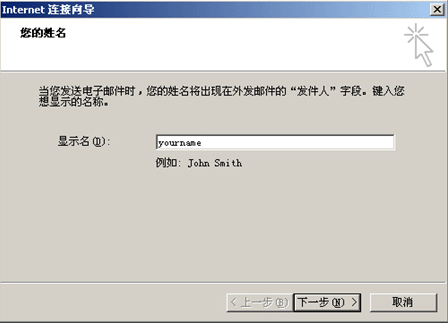 如何用OUTLOOK收发邮件？