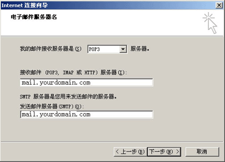 如何用OUTLOOK收发邮件？