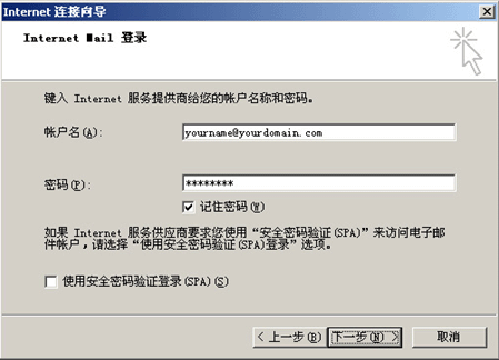 如何用OUTLOOK收发邮件？