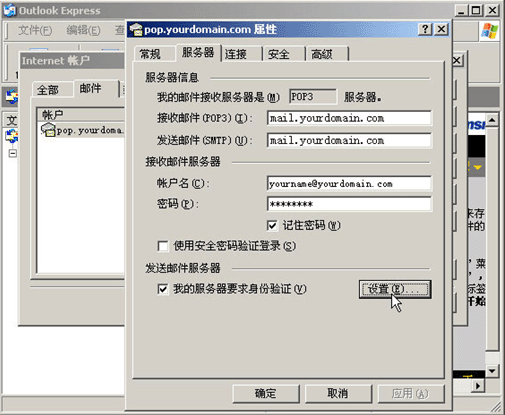 如何用OUTLOOK收发邮件？