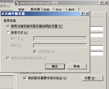 如何用OUTLOOK收发邮件？