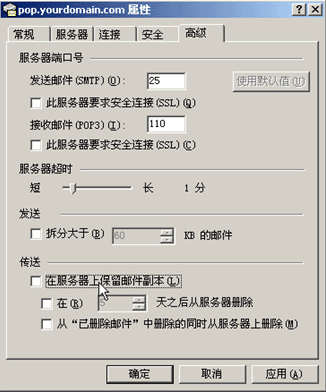 如何用OUTLOOK收发邮件？